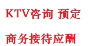 文水最好十大KTV会所消费排名
