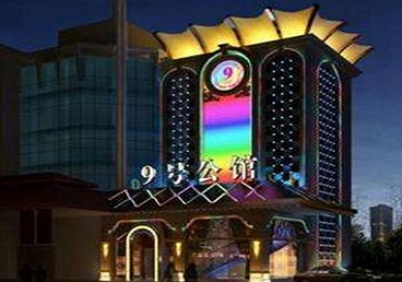 文水好玩开放荤素KTV推荐-九号公馆KTV消费价格口碑点评